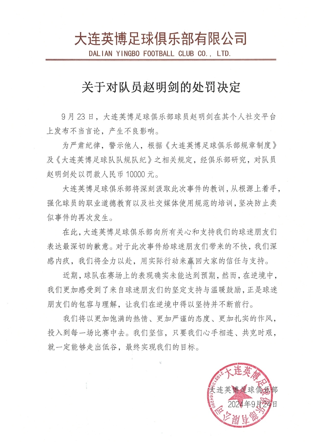 记者：很多球员认为不该得罪老板和投资商，球迷则是该骂就骂